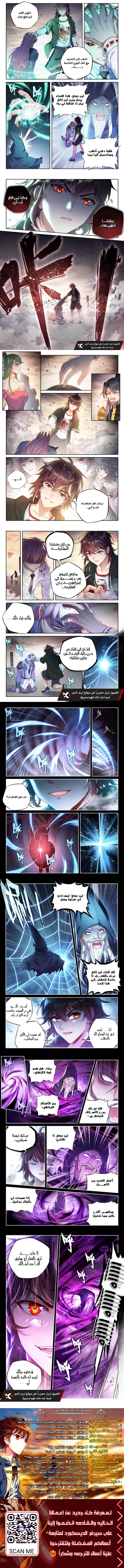 Read Wu Dong Qian Kun AR Manga Online