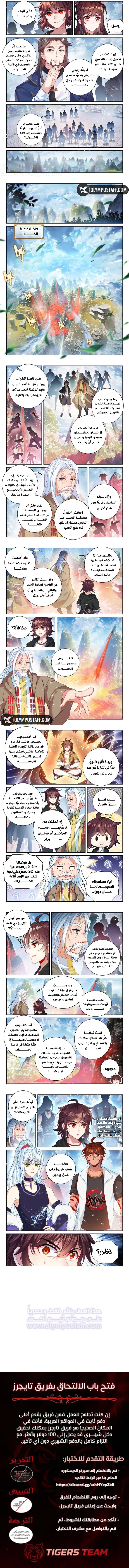 Read Wu Dong Qian Kun AR Manga Online