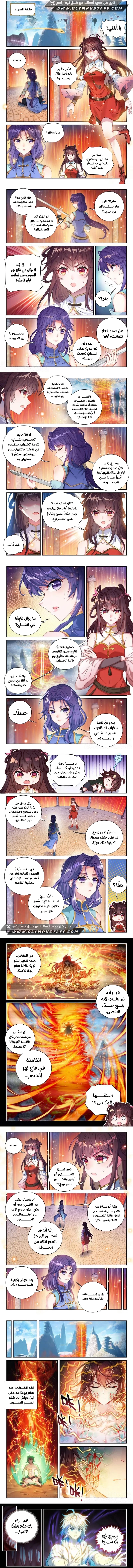 Read Wu Dong Qian Kun AR Manga Online
