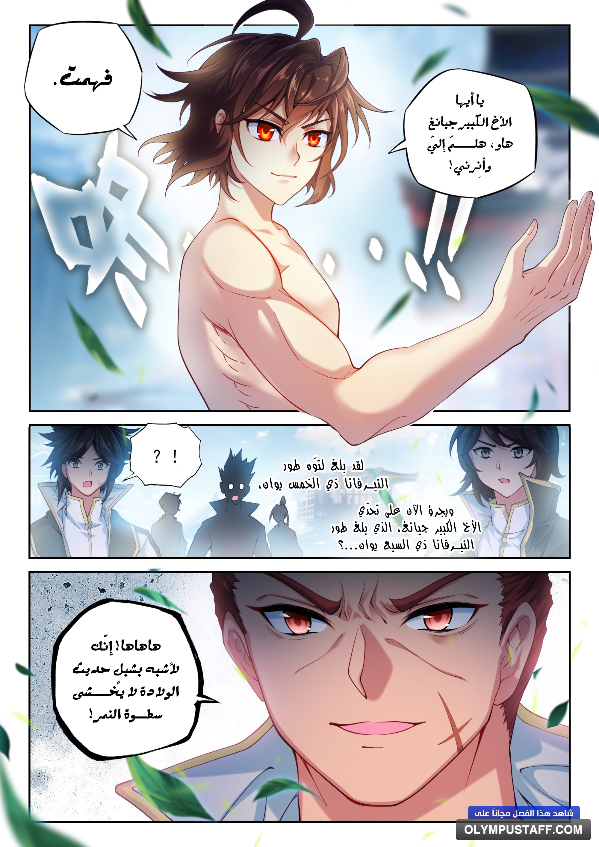 Read Wu Dong Qian Kun AR Manga Online