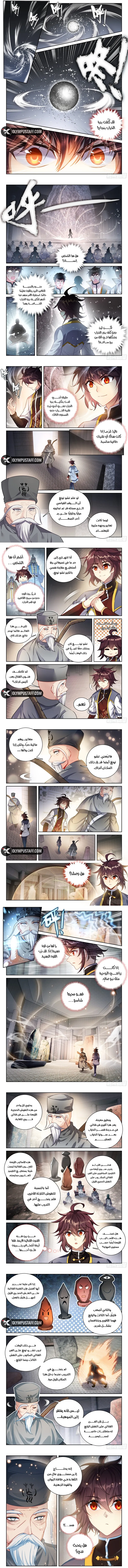 Read Wu Dong Qian Kun AR Manga Online