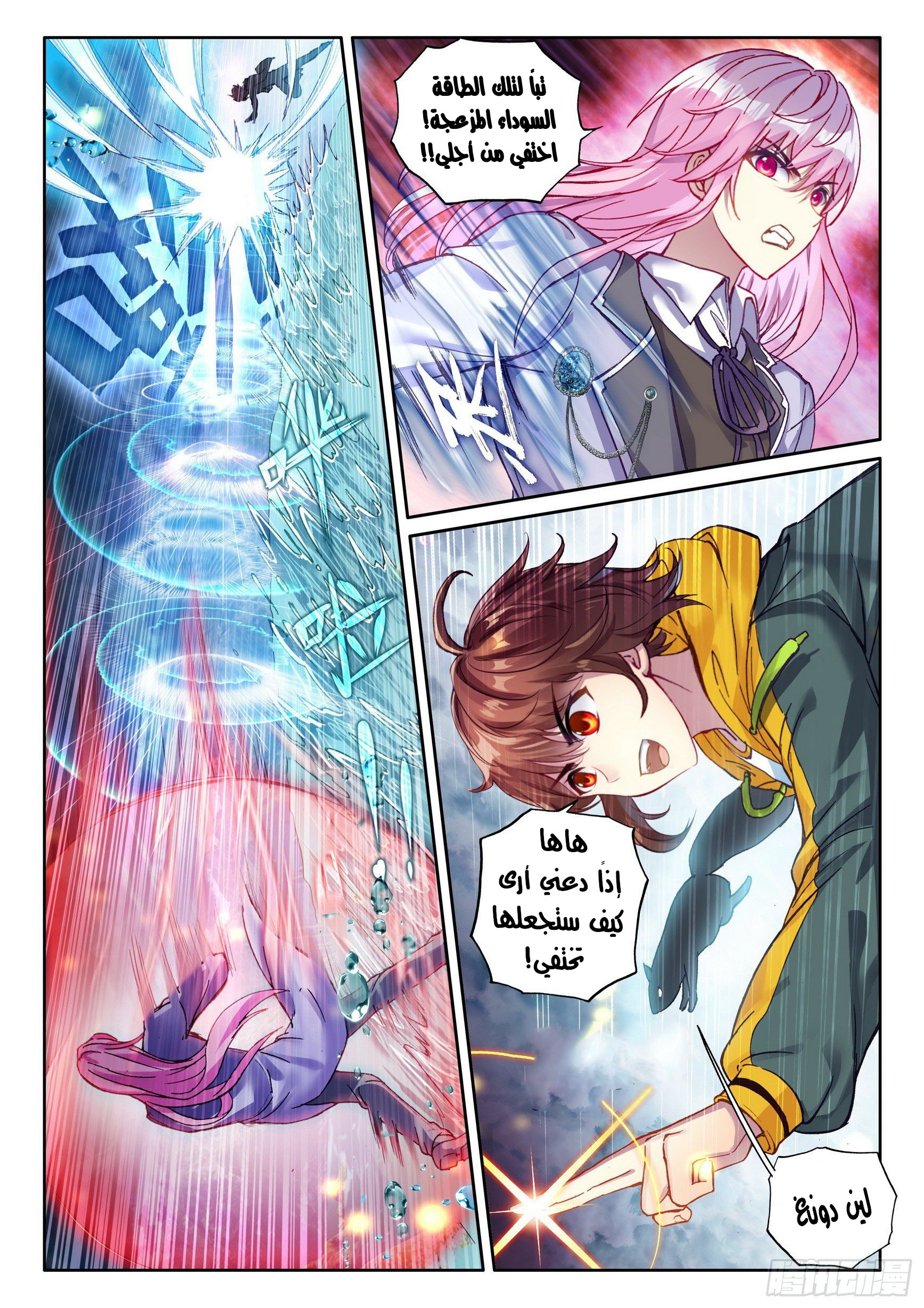 Read Wu Dong Qian Kun AR Manga Online