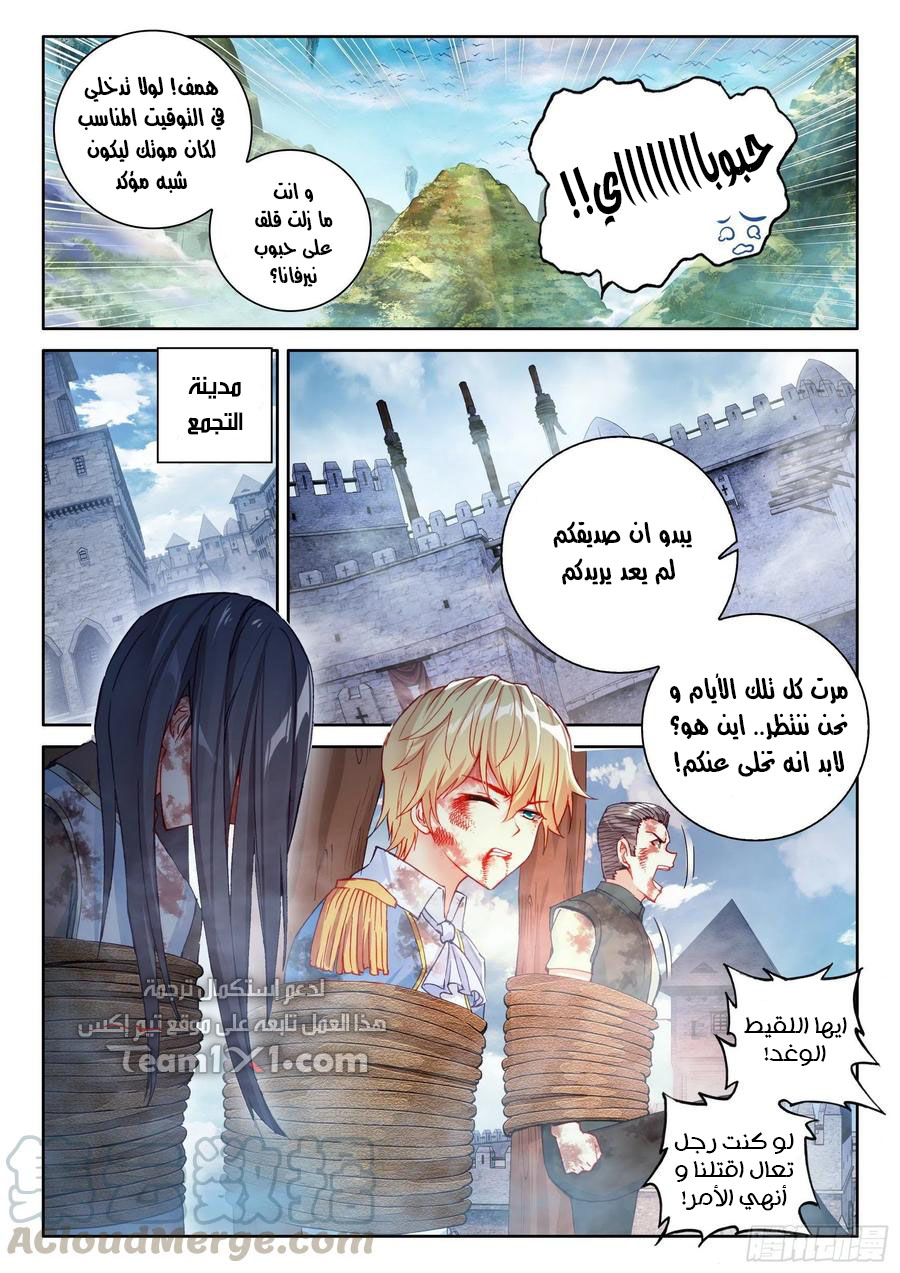 Read Wu Dong Qian Kun AR Manga Online