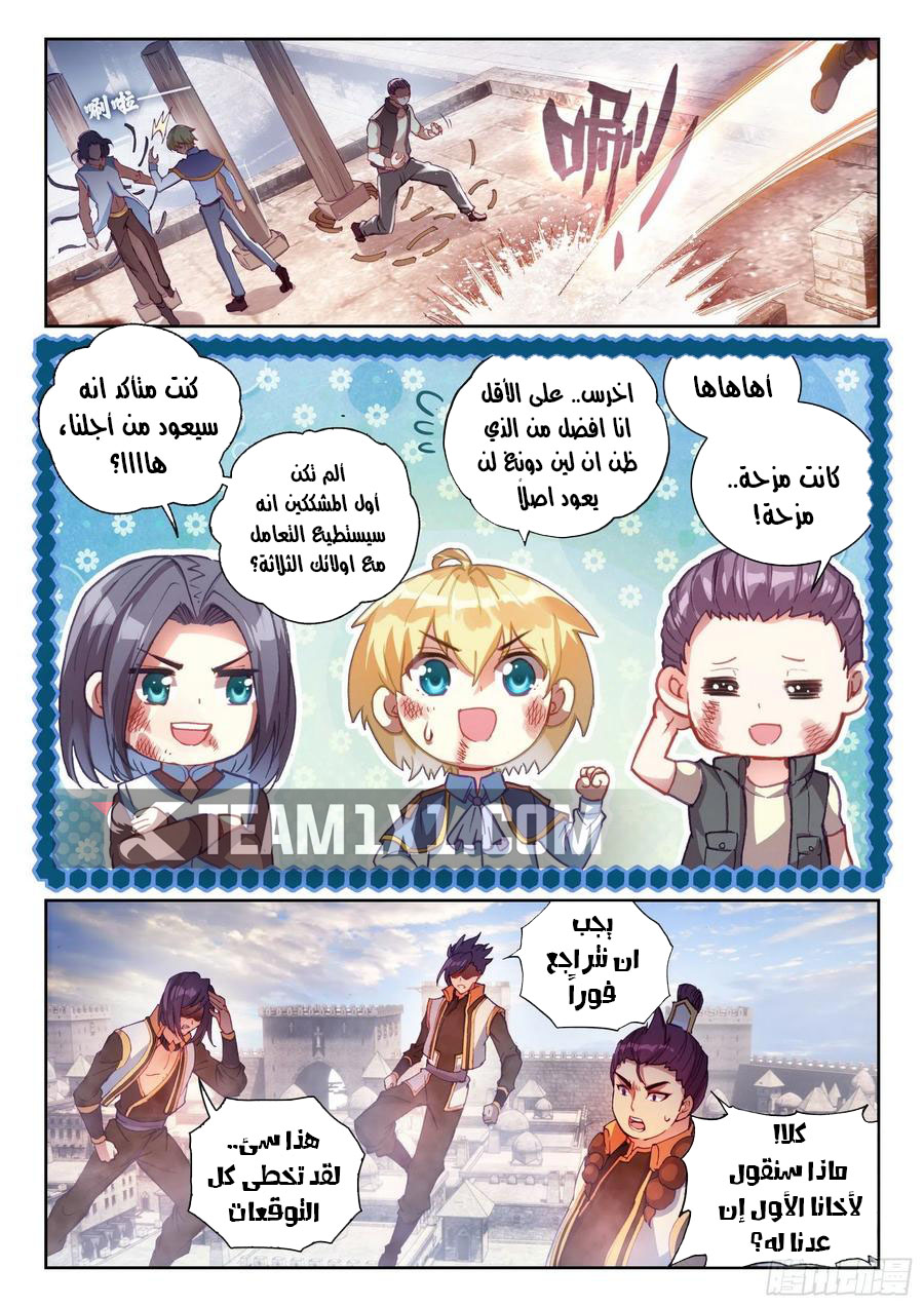 Read Wu Dong Qian Kun AR Manga Online