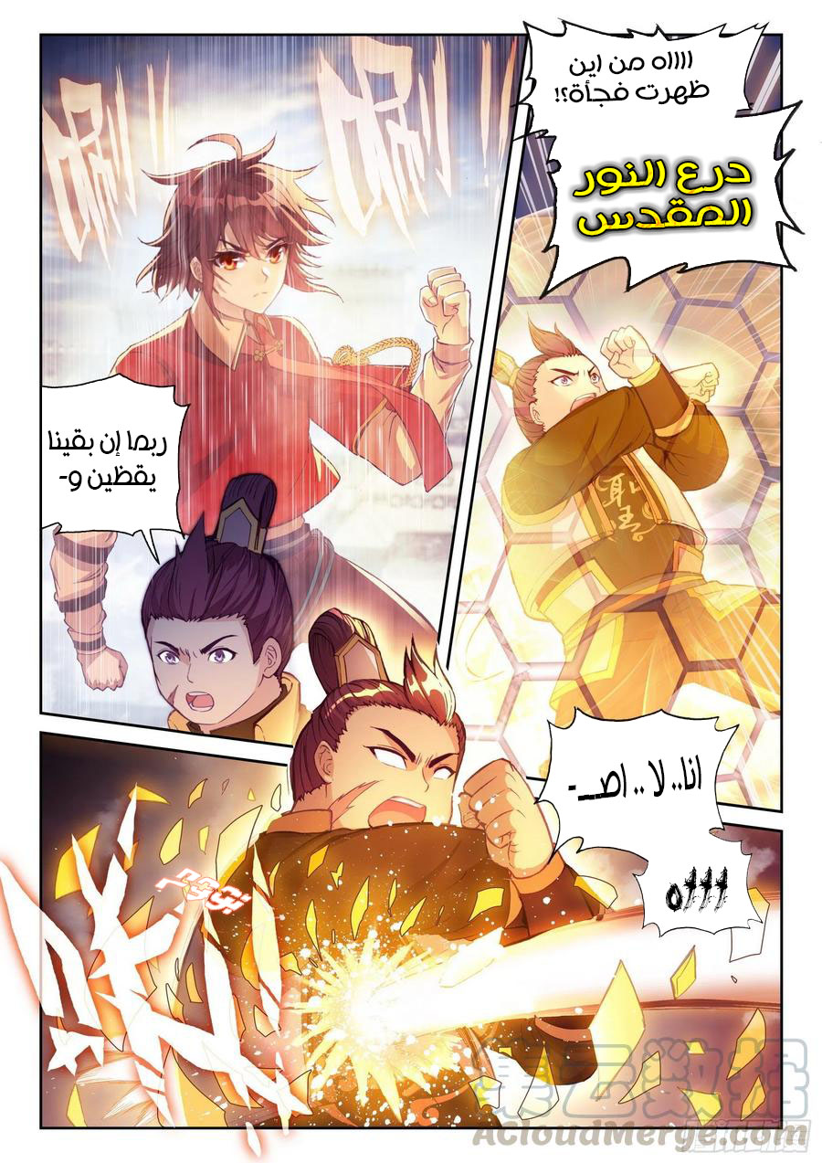 Read Wu Dong Qian Kun AR Manga Online