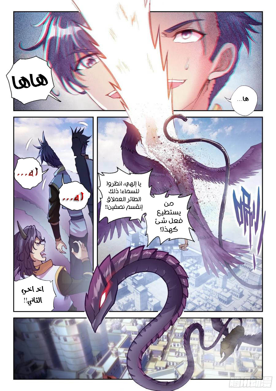 Read Wu Dong Qian Kun AR Manga Online