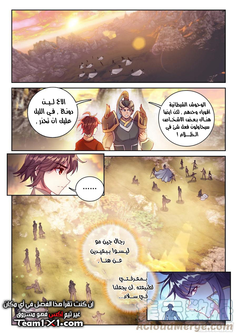 Read Wu Dong Qian Kun AR Manga Online