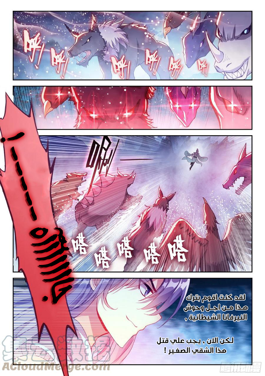 Read Wu Dong Qian Kun AR Manga Online