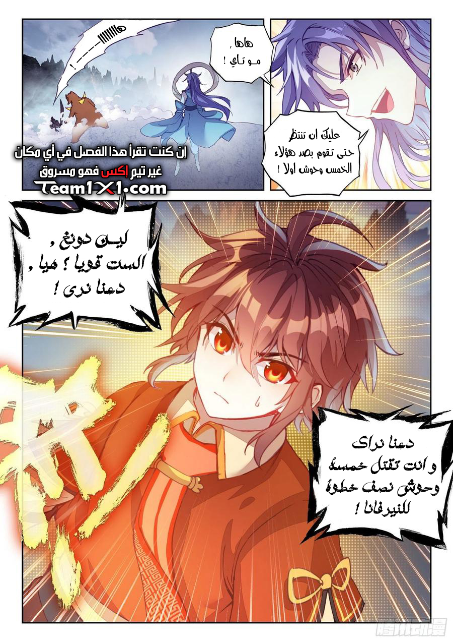 Read Wu Dong Qian Kun AR Manga Online