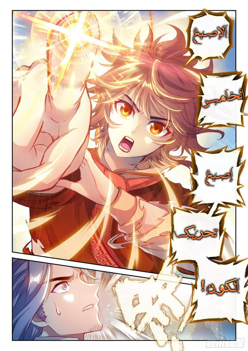 Read Wu Dong Qian Kun AR Manga Online