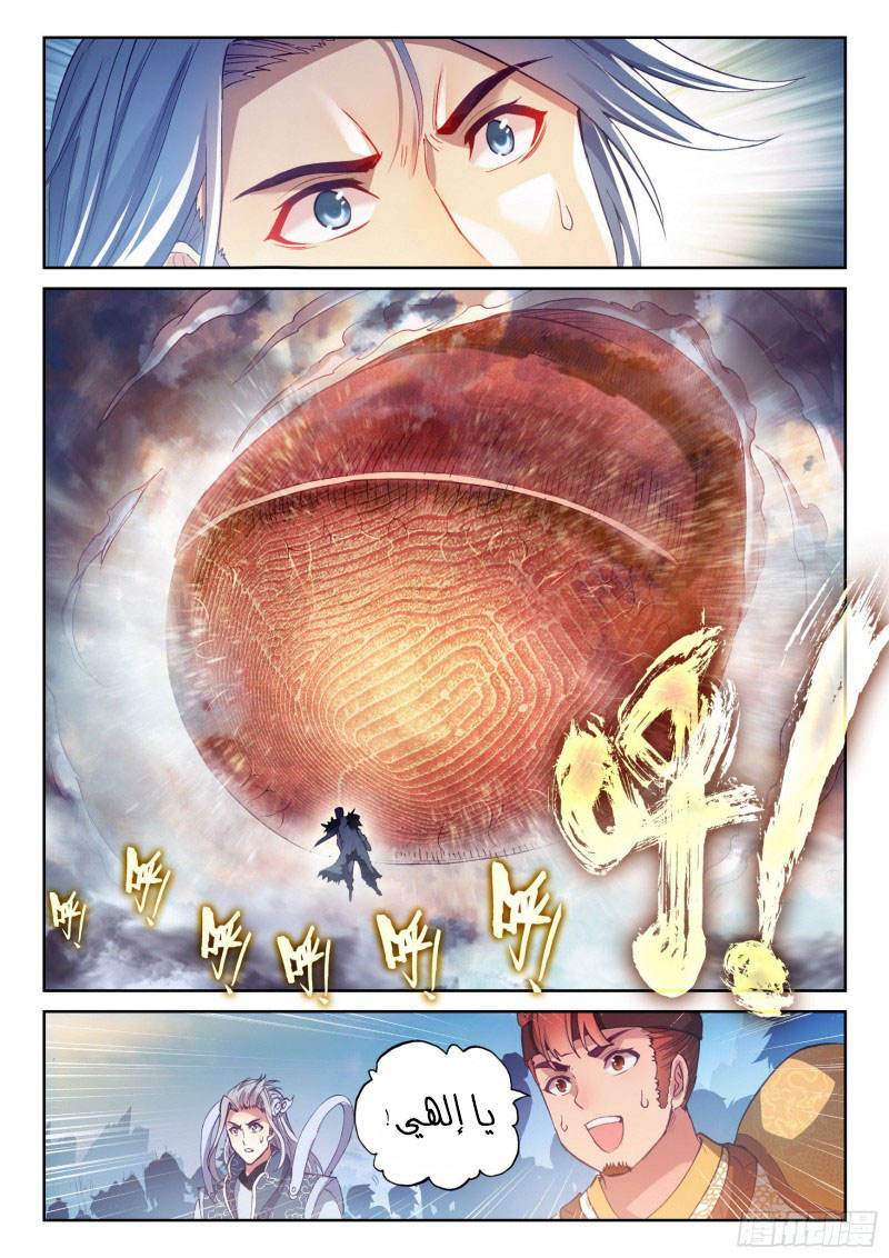 Read Wu Dong Qian Kun AR Manga Online