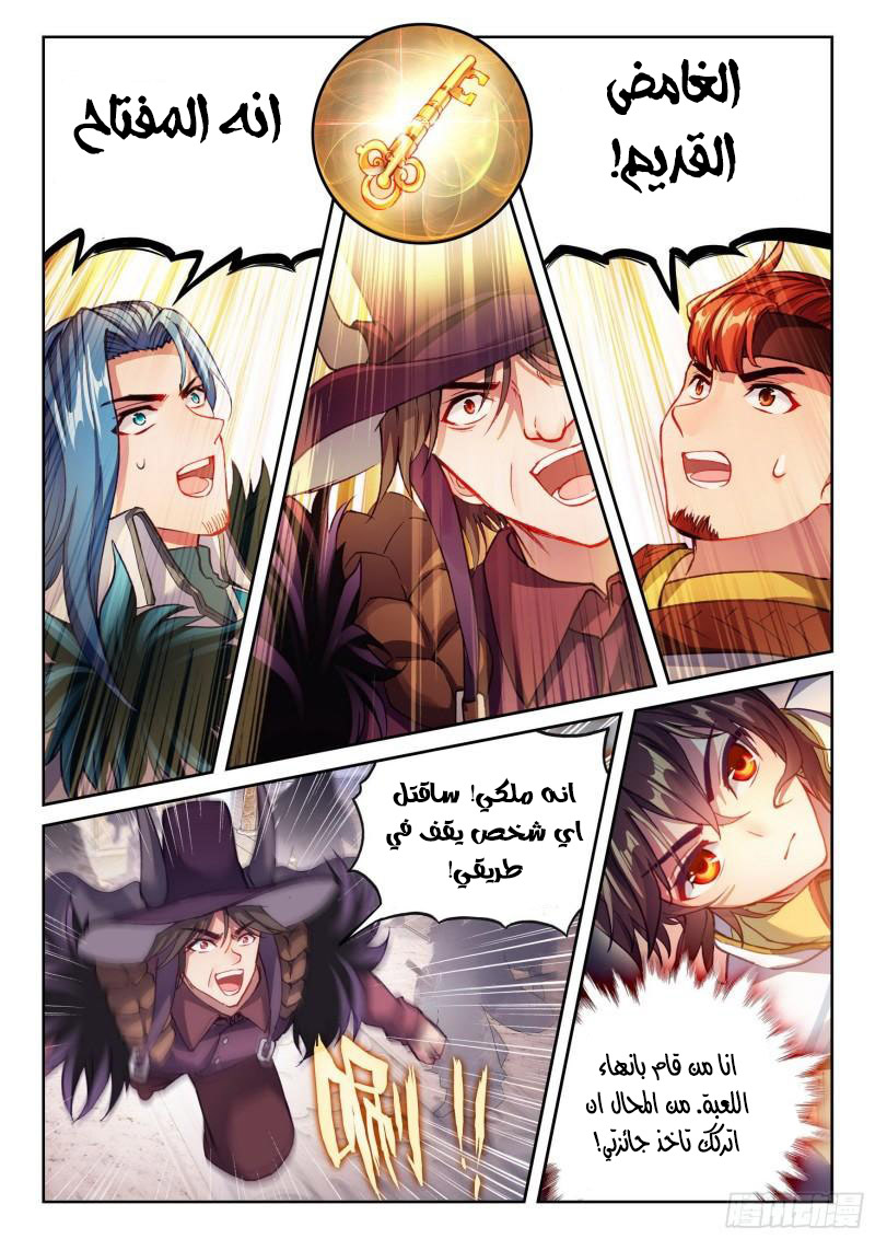 Read Wu Dong Qian Kun AR Manga Online