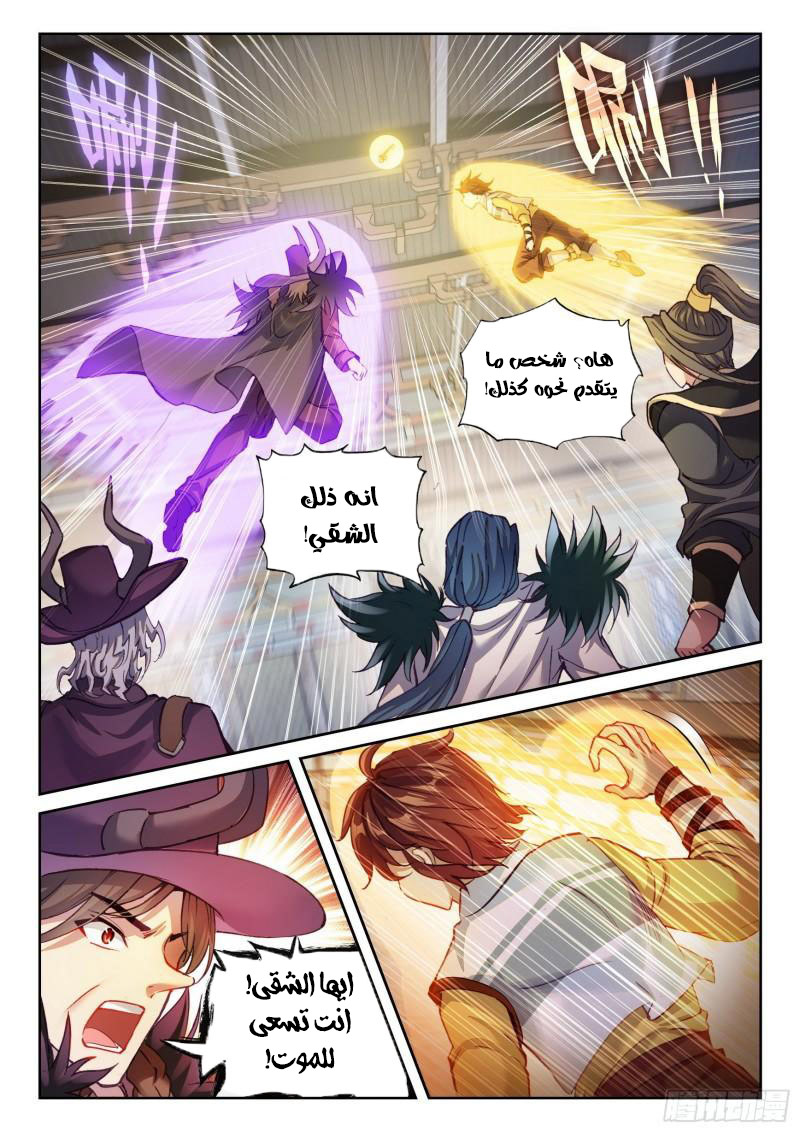 Read Wu Dong Qian Kun AR Manga Online