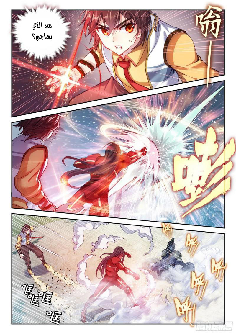 Read Wu Dong Qian Kun AR Manga Online