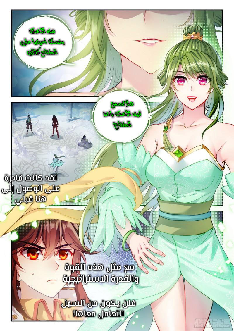 Read Wu Dong Qian Kun AR Manga Online