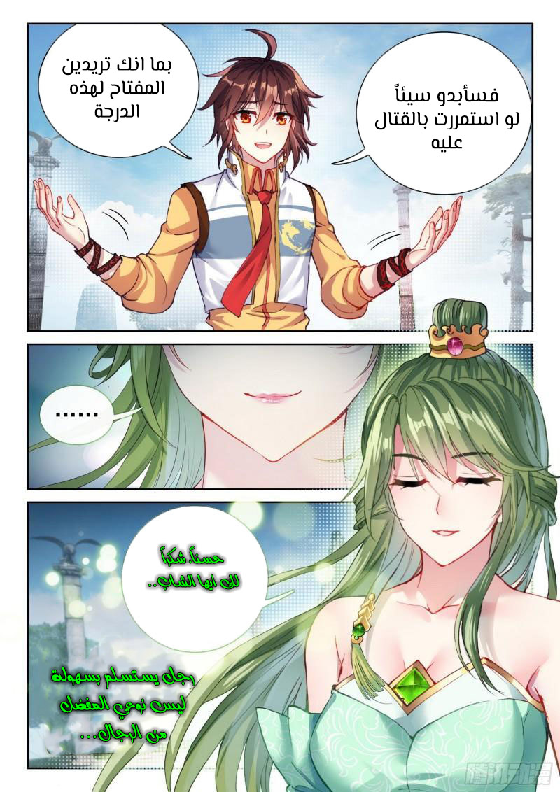 Read Wu Dong Qian Kun AR Manga Online