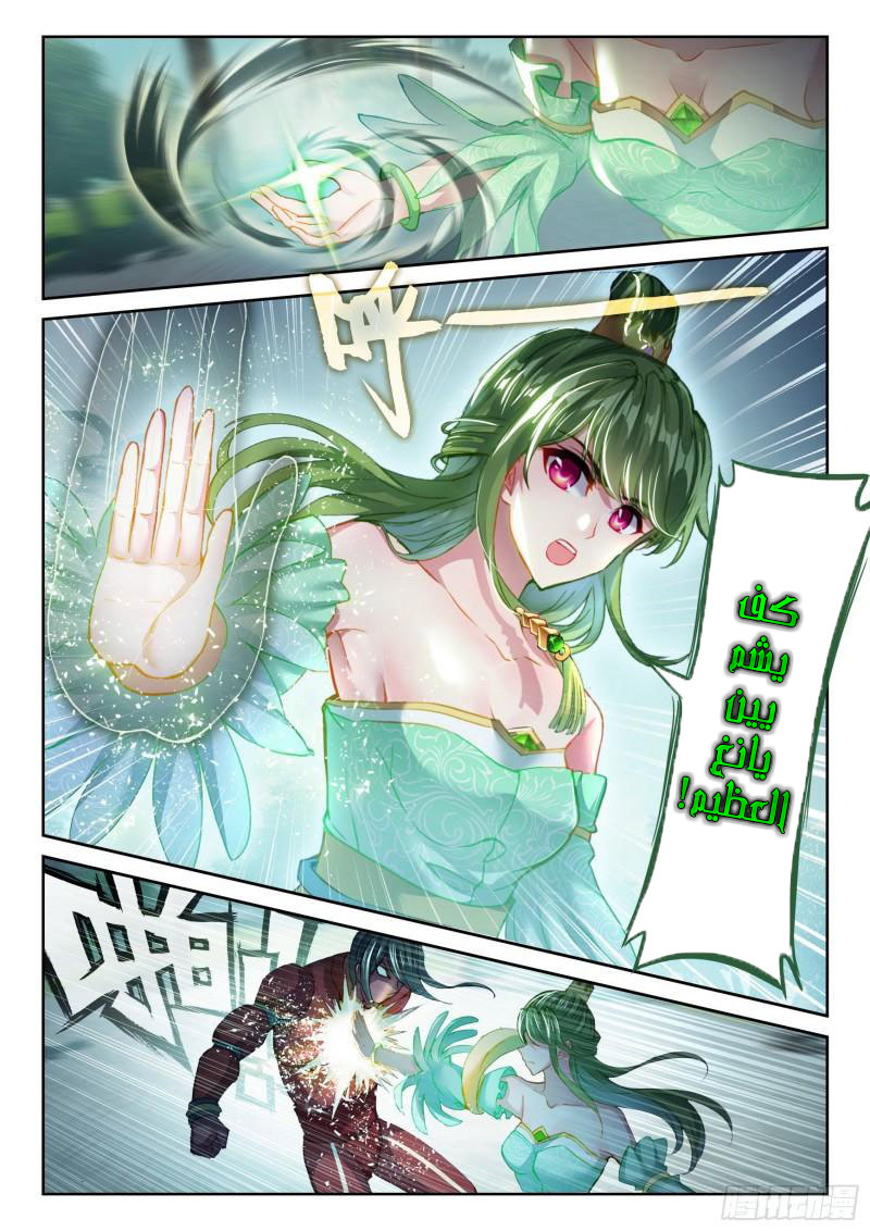 Read Wu Dong Qian Kun AR Manga Online