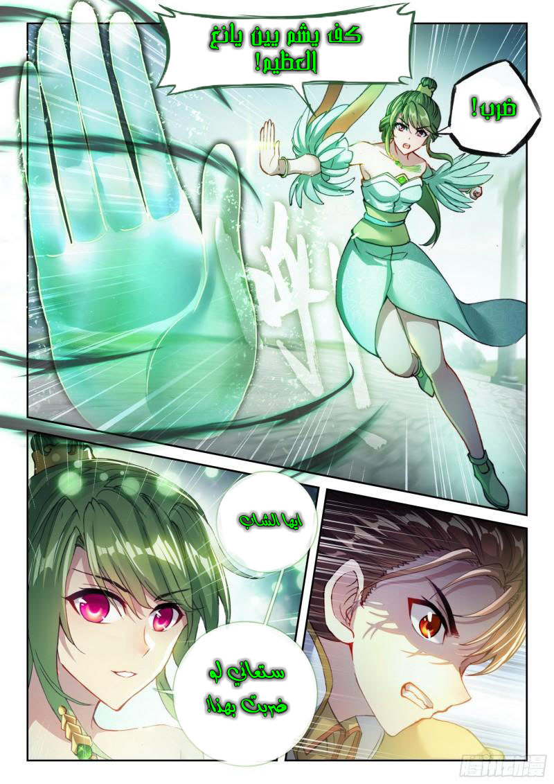 Read Wu Dong Qian Kun AR Manga Online