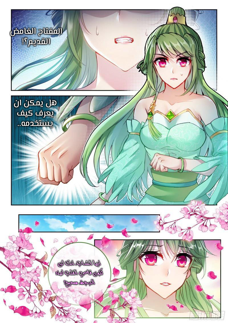 Read Wu Dong Qian Kun AR Manga Online