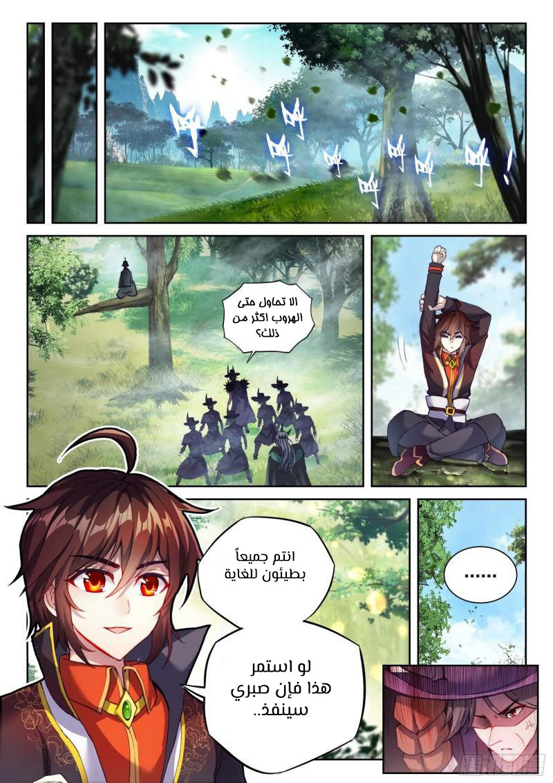 Read Wu Dong Qian Kun AR Manga Online