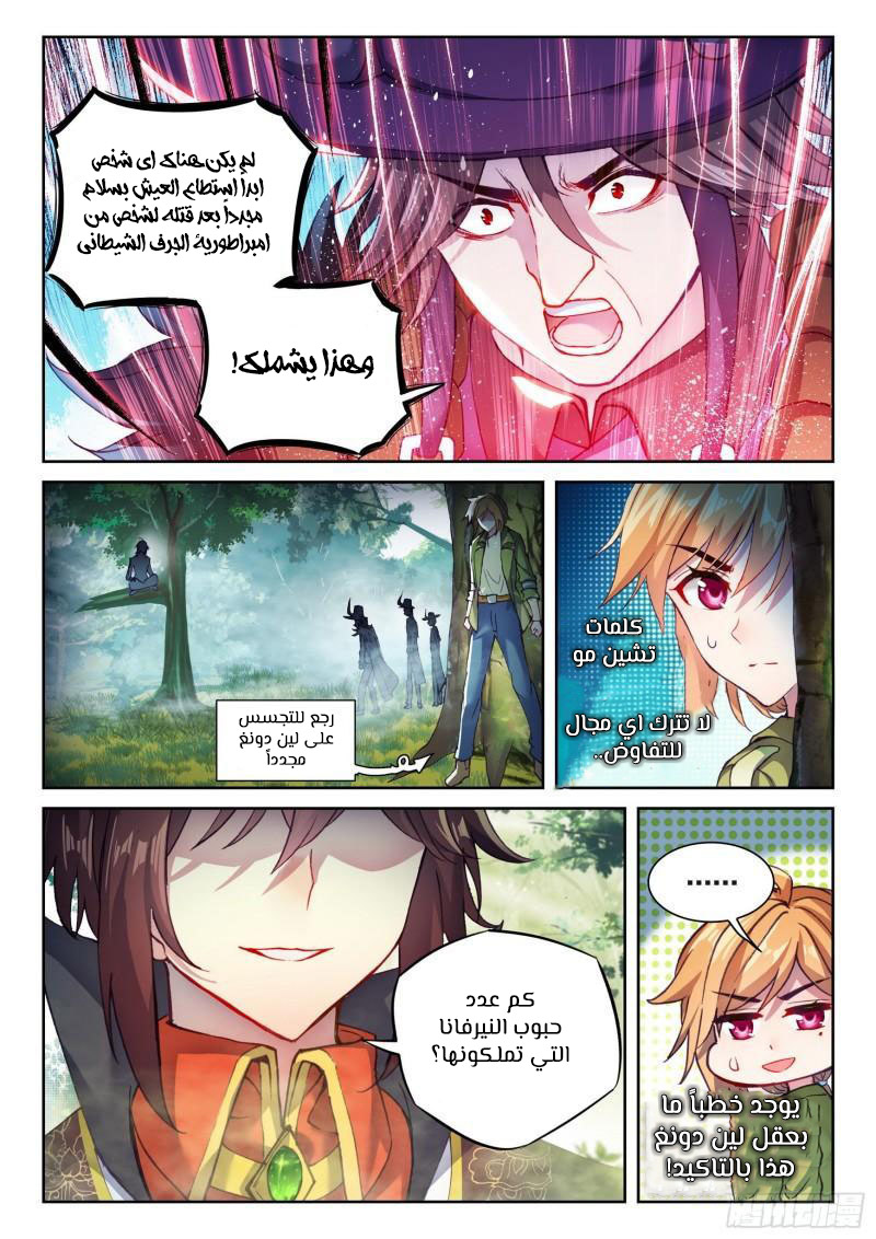 Read Wu Dong Qian Kun AR Manga Online