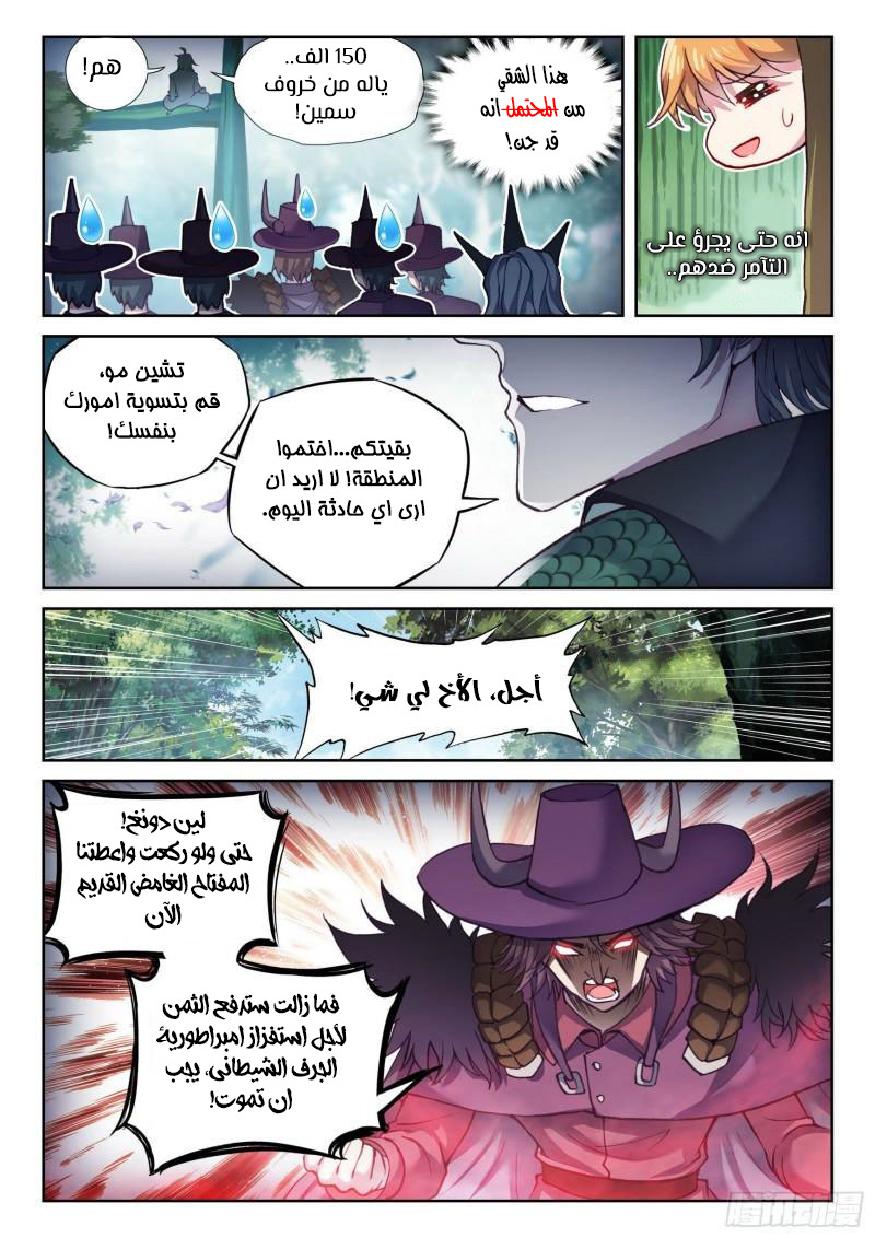 Read Wu Dong Qian Kun AR Manga Online