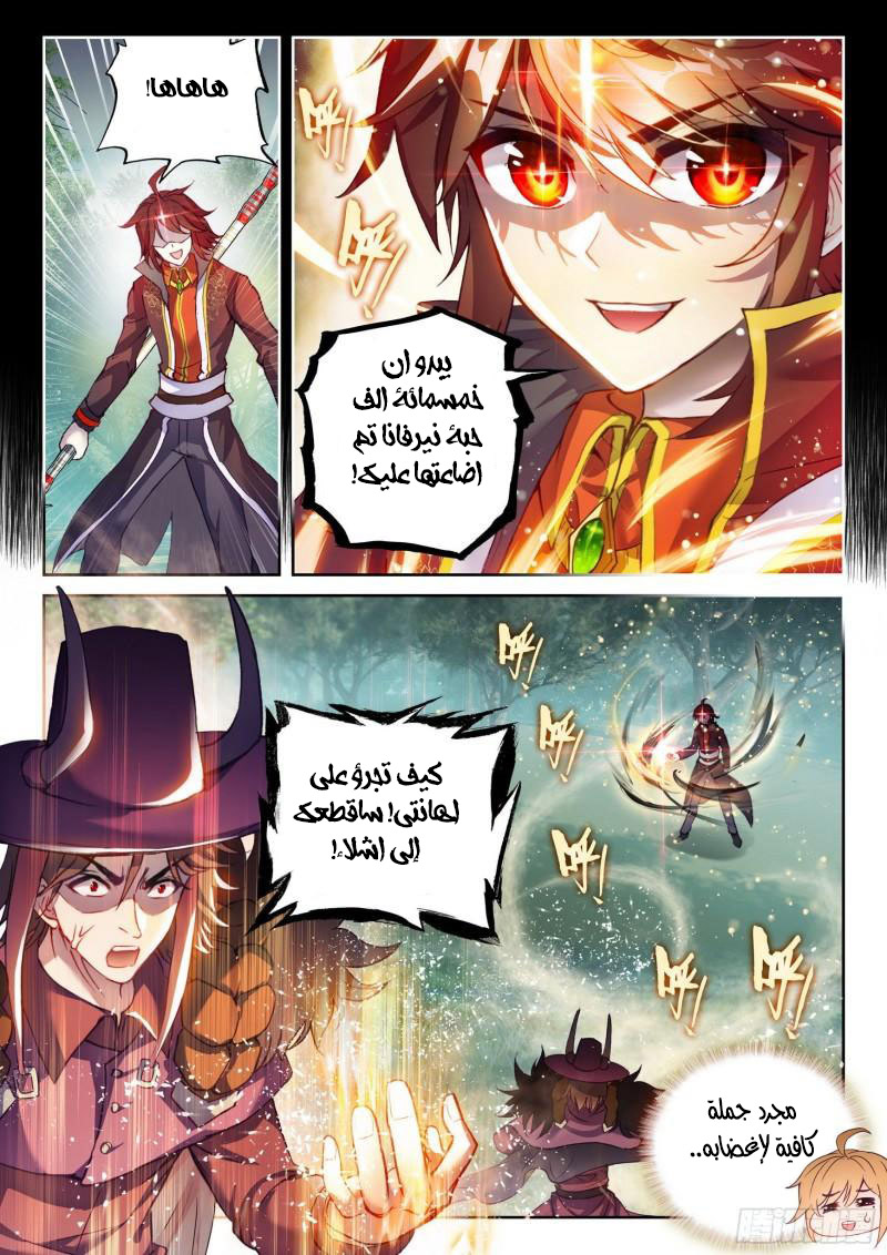 Read Wu Dong Qian Kun AR Manga Online