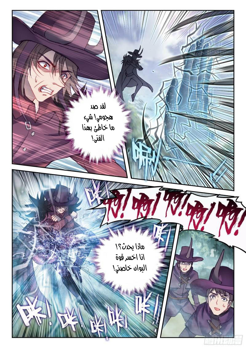 Read Wu Dong Qian Kun AR Manga Online