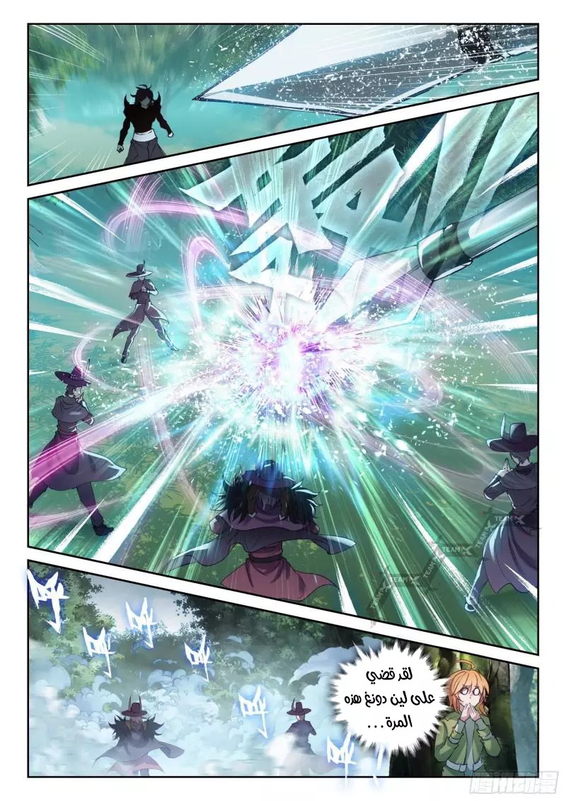 Read Wu Dong Qian Kun AR Manga Online