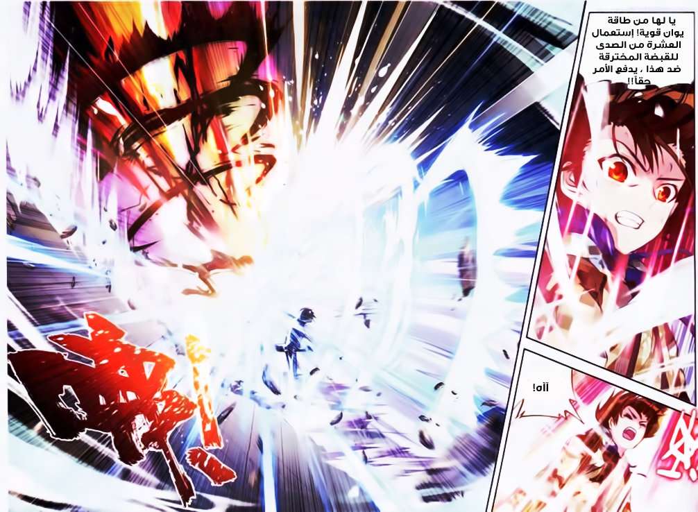 Read Wu Dong Qian Kun AR Manga Online