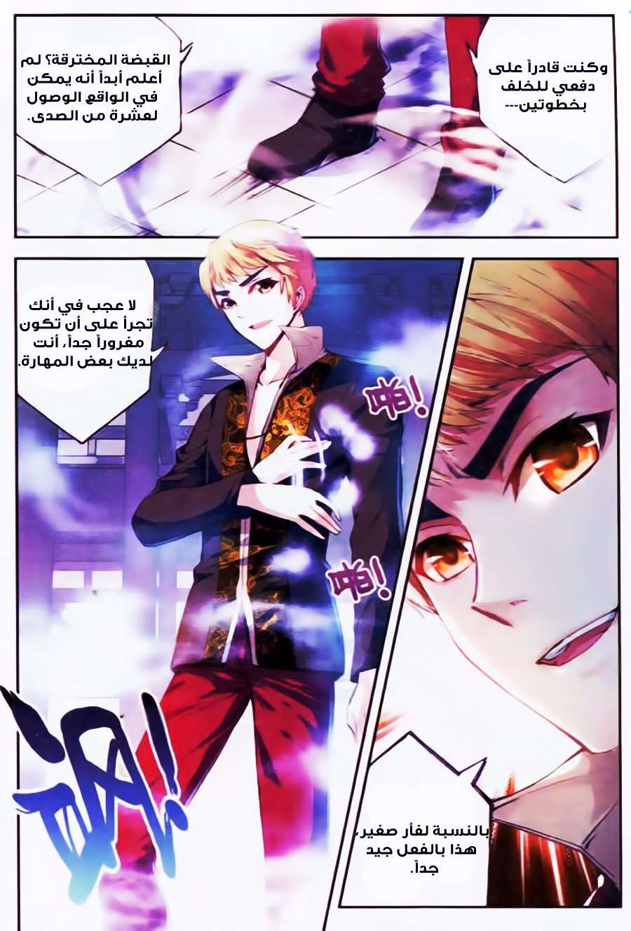 Read Wu Dong Qian Kun AR Manga Online