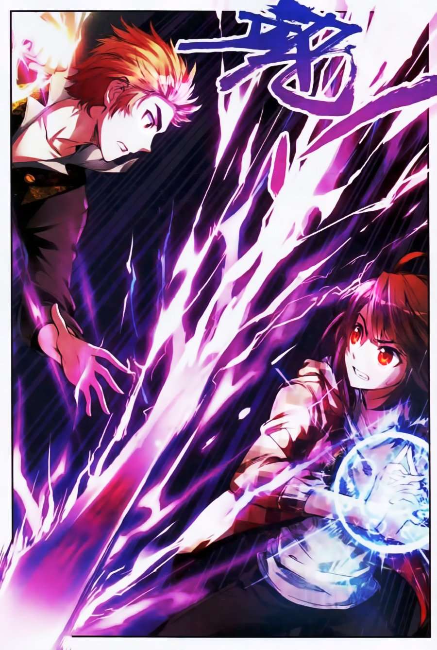 Read Wu Dong Qian Kun AR Manga Online