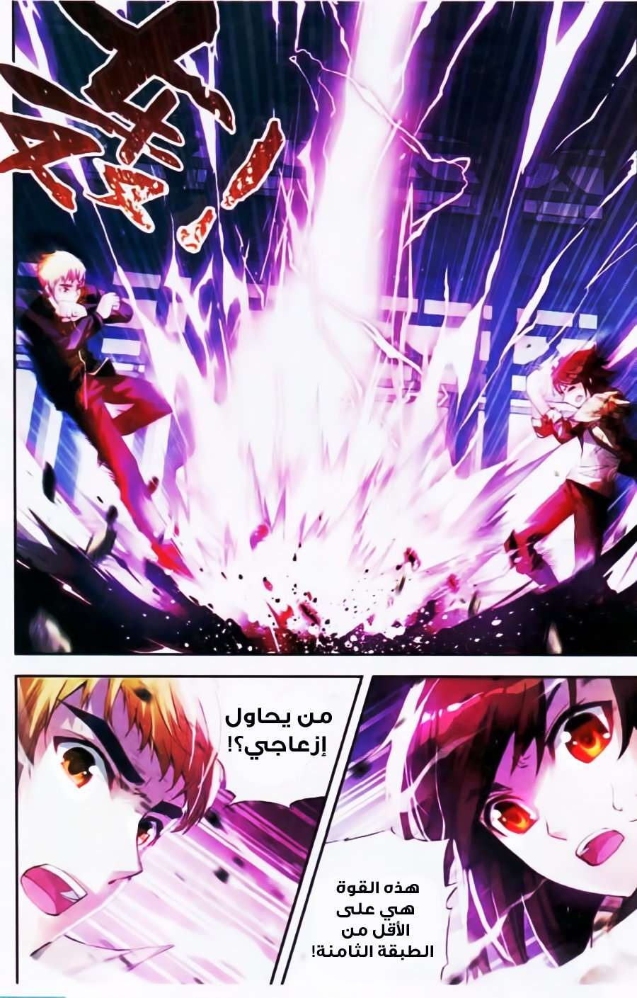 Read Wu Dong Qian Kun AR Manga Online