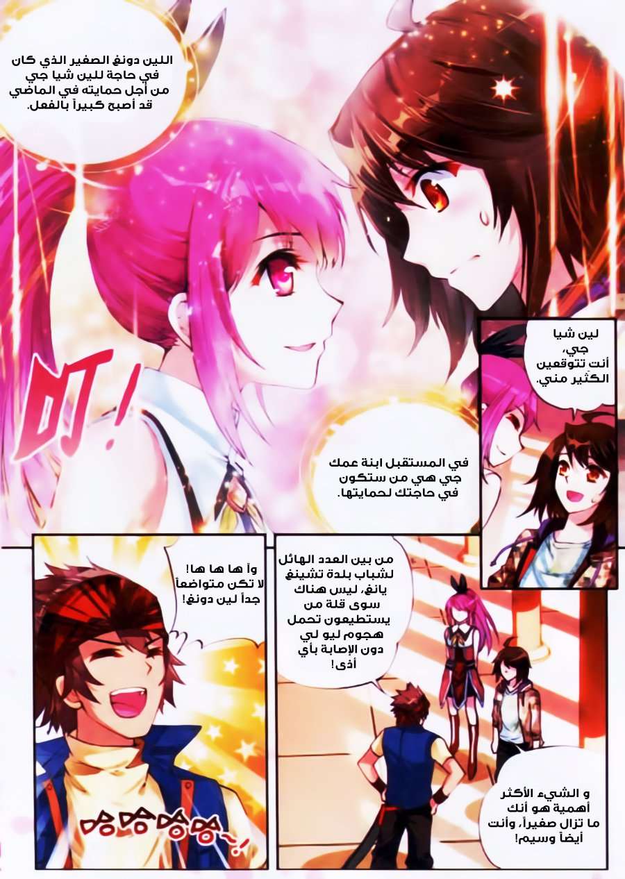 Read Wu Dong Qian Kun AR Manga Online