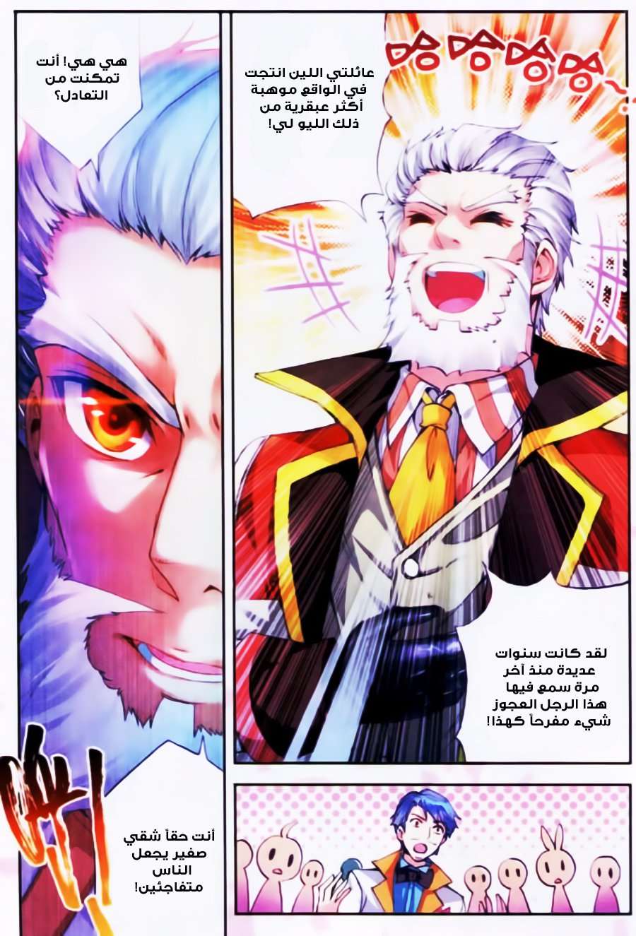 Read Wu Dong Qian Kun AR Manga Online