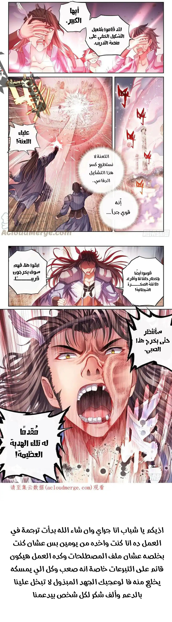 Read Wu Dong Qian Kun AR Manga Online