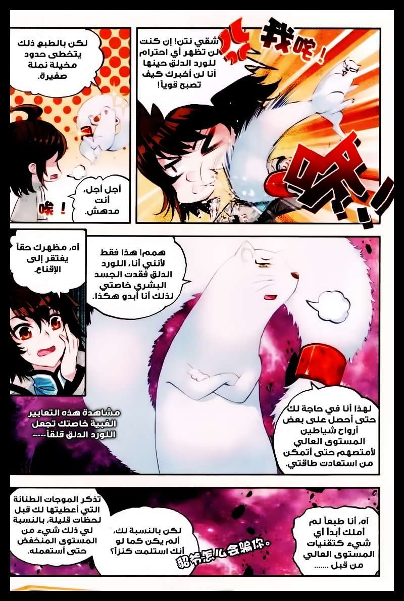 Read Wu Dong Qian Kun AR Manga Online