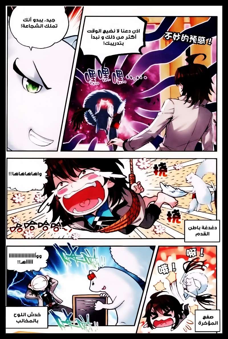 Read Wu Dong Qian Kun AR Manga Online