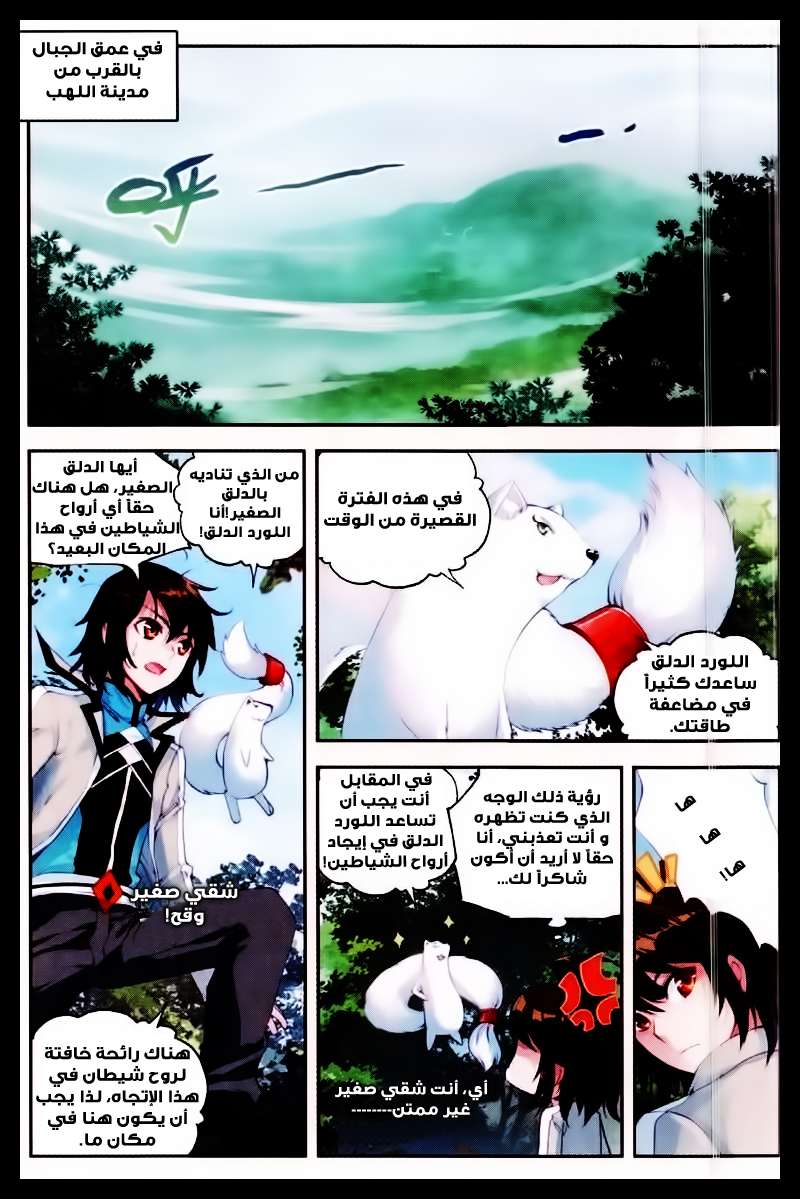 Read Wu Dong Qian Kun AR Manga Online