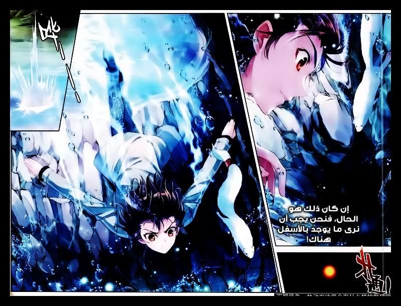 Read Wu Dong Qian Kun AR Manga Online