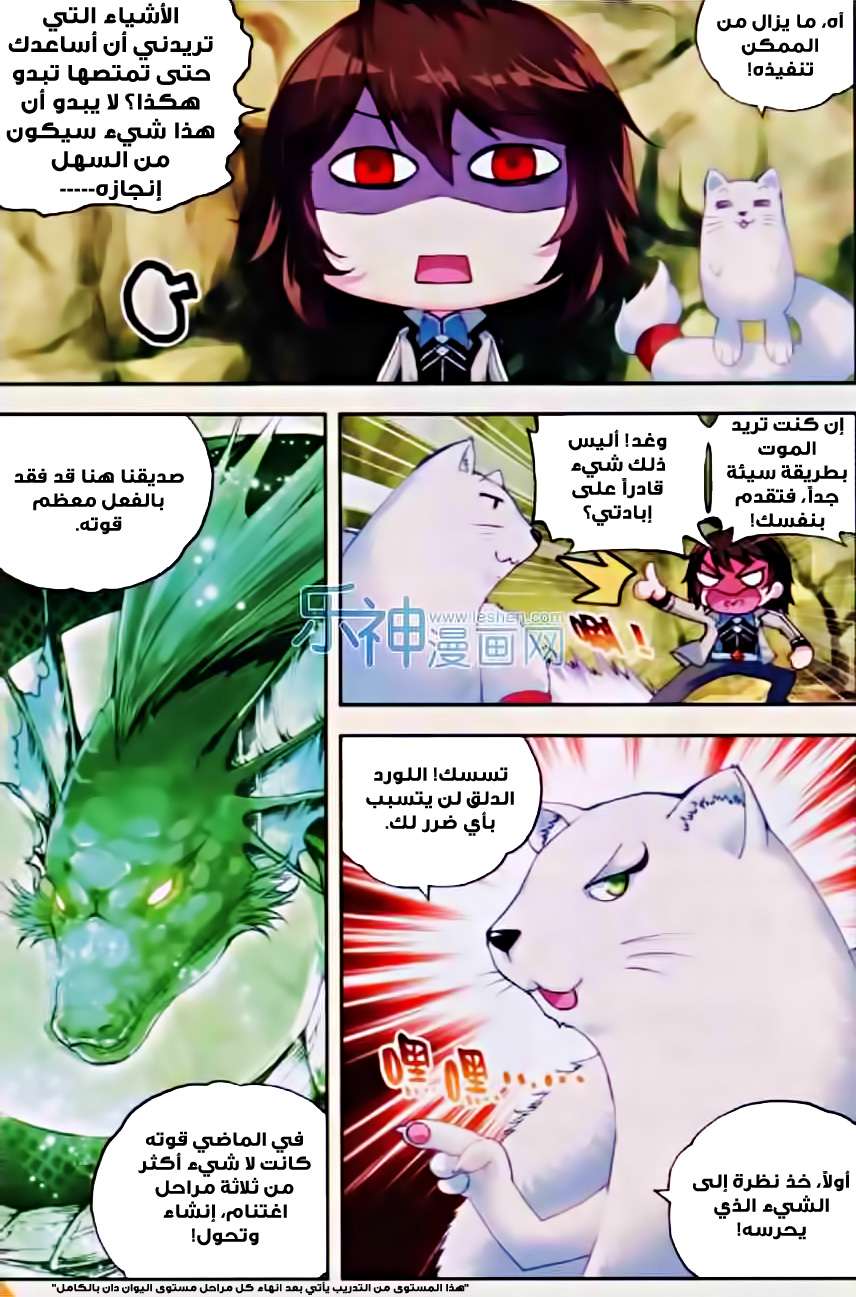 Read Wu Dong Qian Kun AR Manga Online