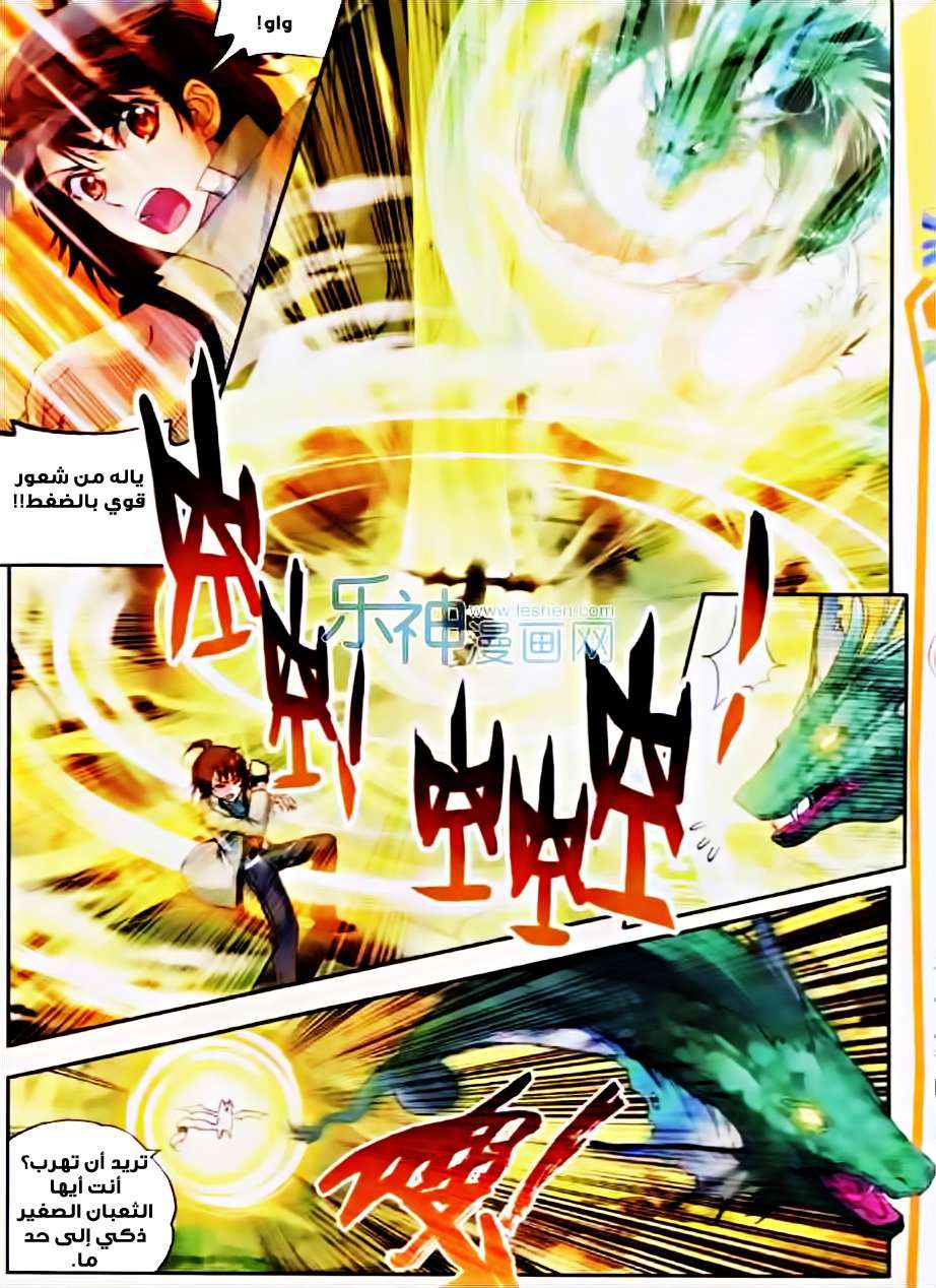 Read Wu Dong Qian Kun AR Manga Online