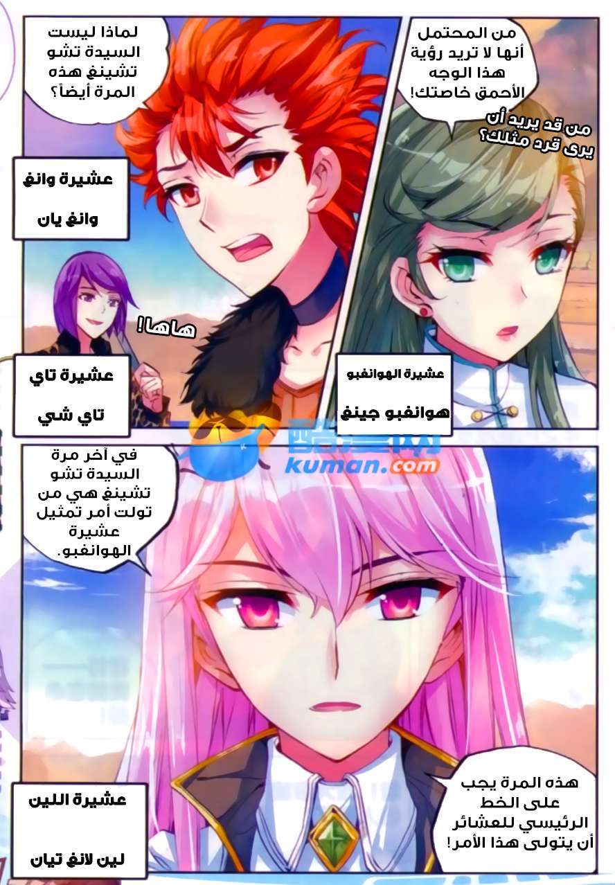 Read Wu Dong Qian Kun AR Manga Online