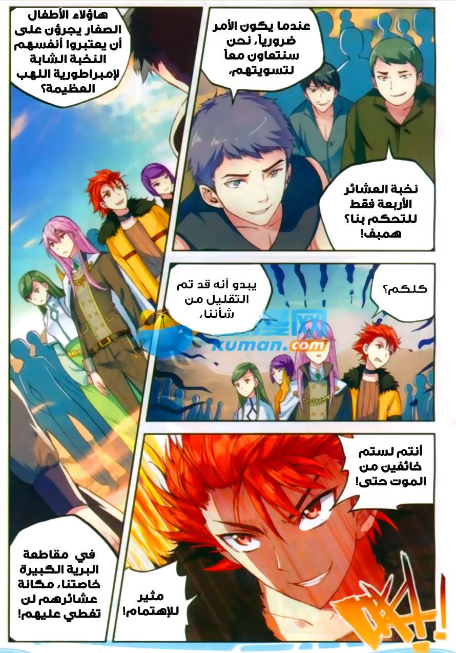 Read Wu Dong Qian Kun AR Manga Online