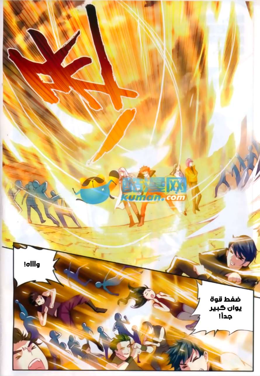 Read Wu Dong Qian Kun AR Manga Online