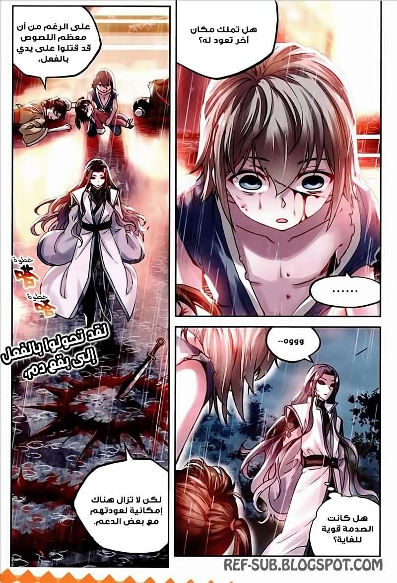 Read Wu Dong Qian Kun AR Manga Online