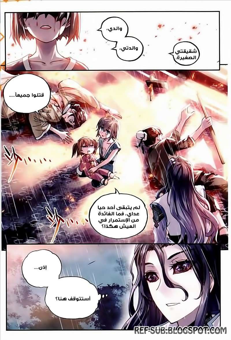 Read Wu Dong Qian Kun AR Manga Online