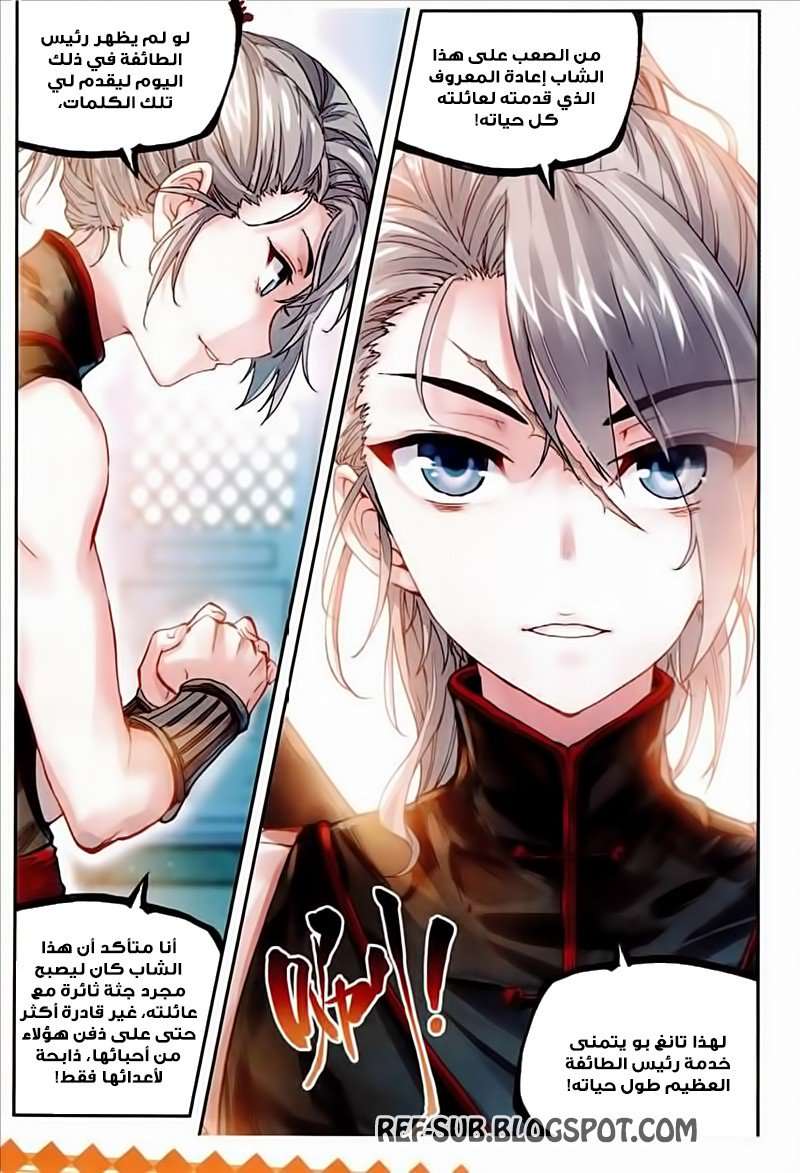 Read Wu Dong Qian Kun AR Manga Online