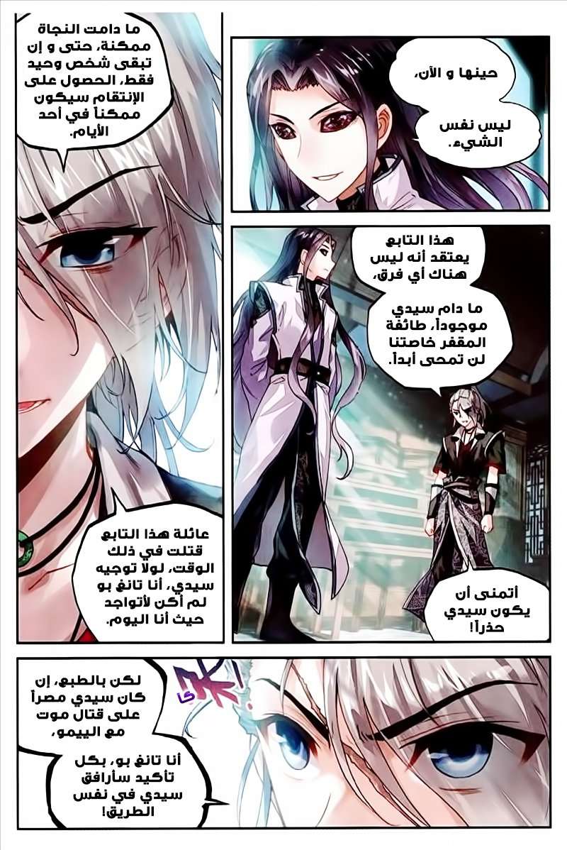 Read Wu Dong Qian Kun AR Manga Online