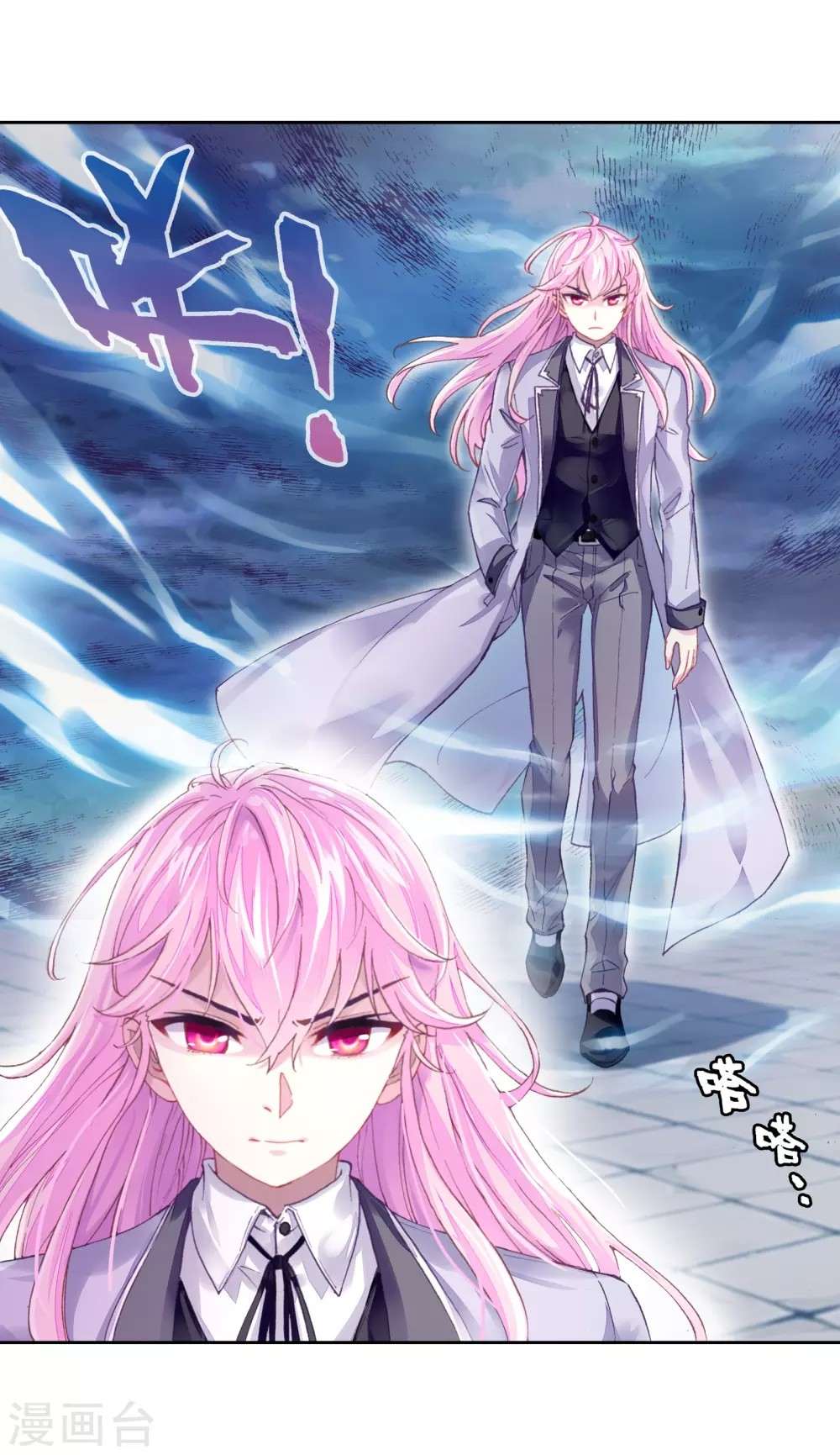 Read Wu Dong Qian Kun AR Manga Online
